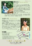 CHIRASI-ura.jpg